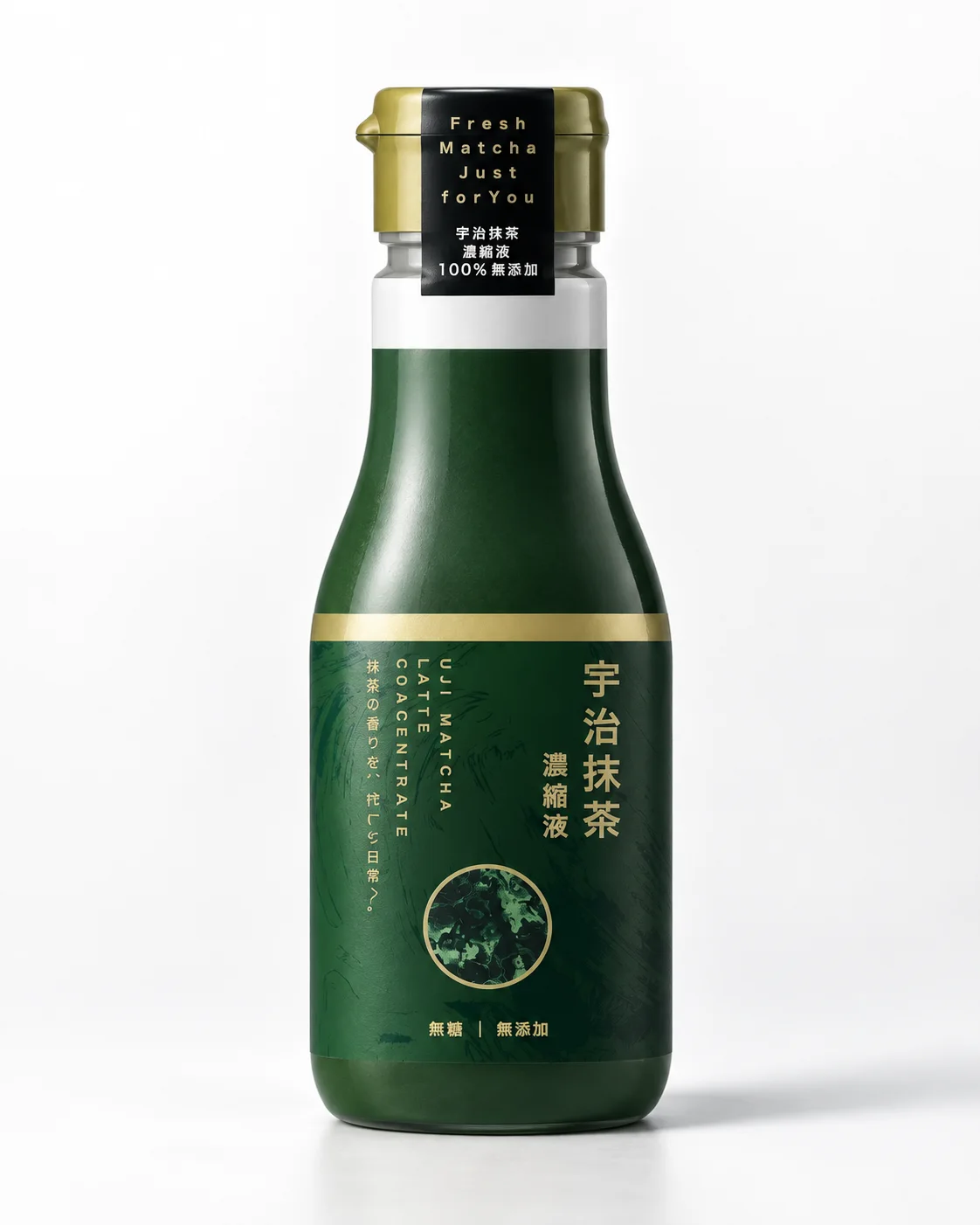 宇治抹茶濃縮液 — Label Design
