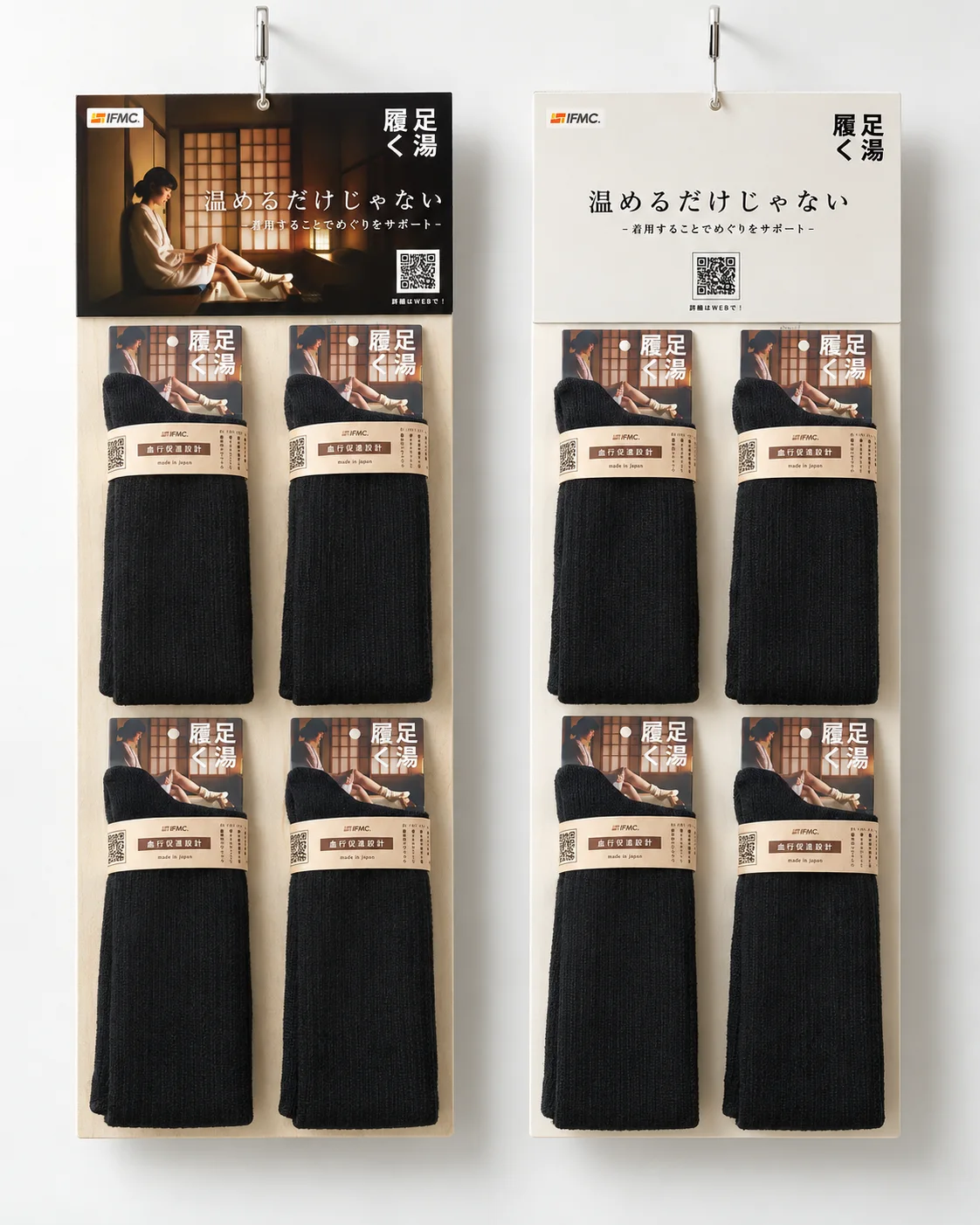 履く足湯 — Promotion / Graphic Design